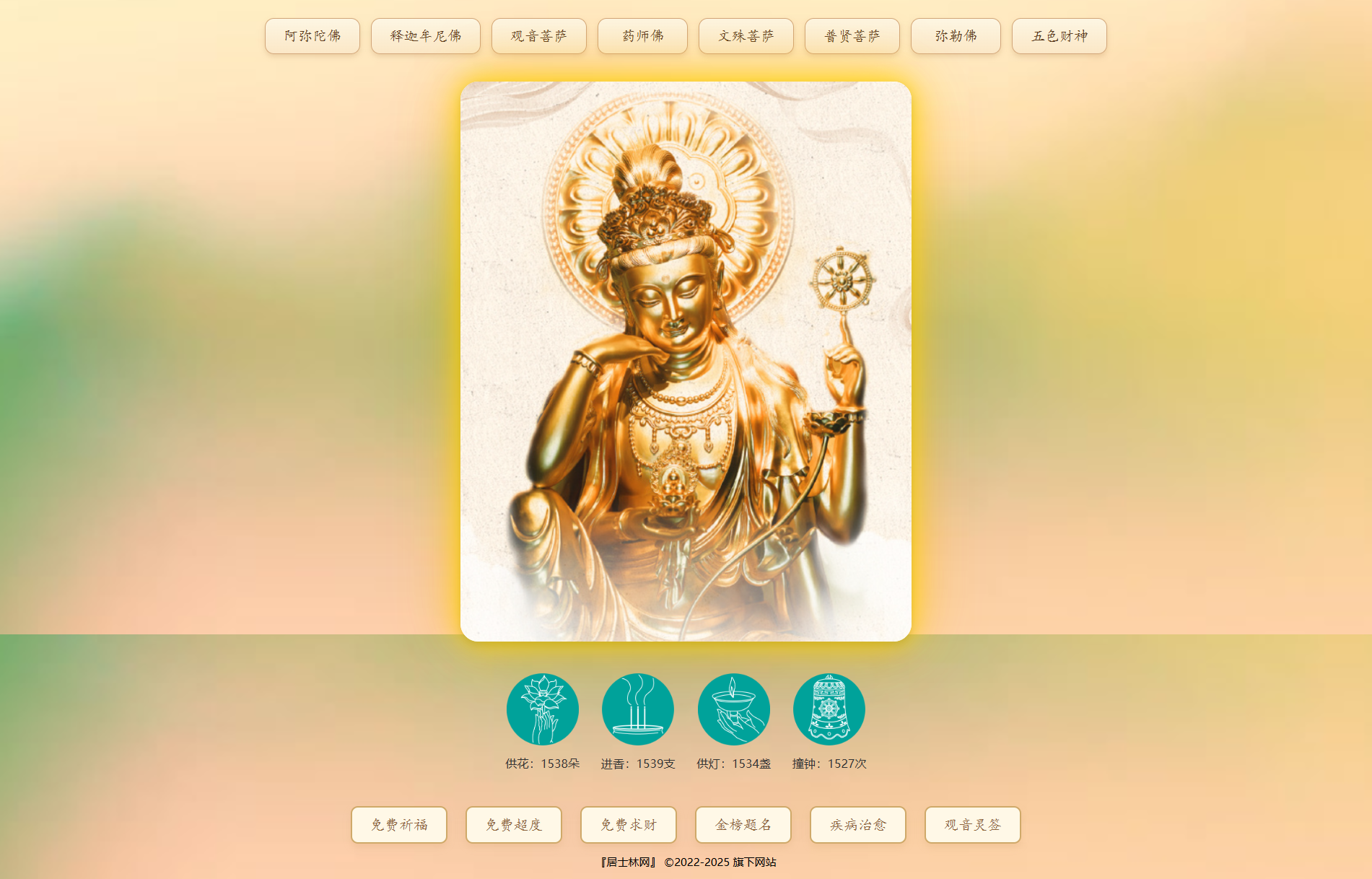 网站历史图 3